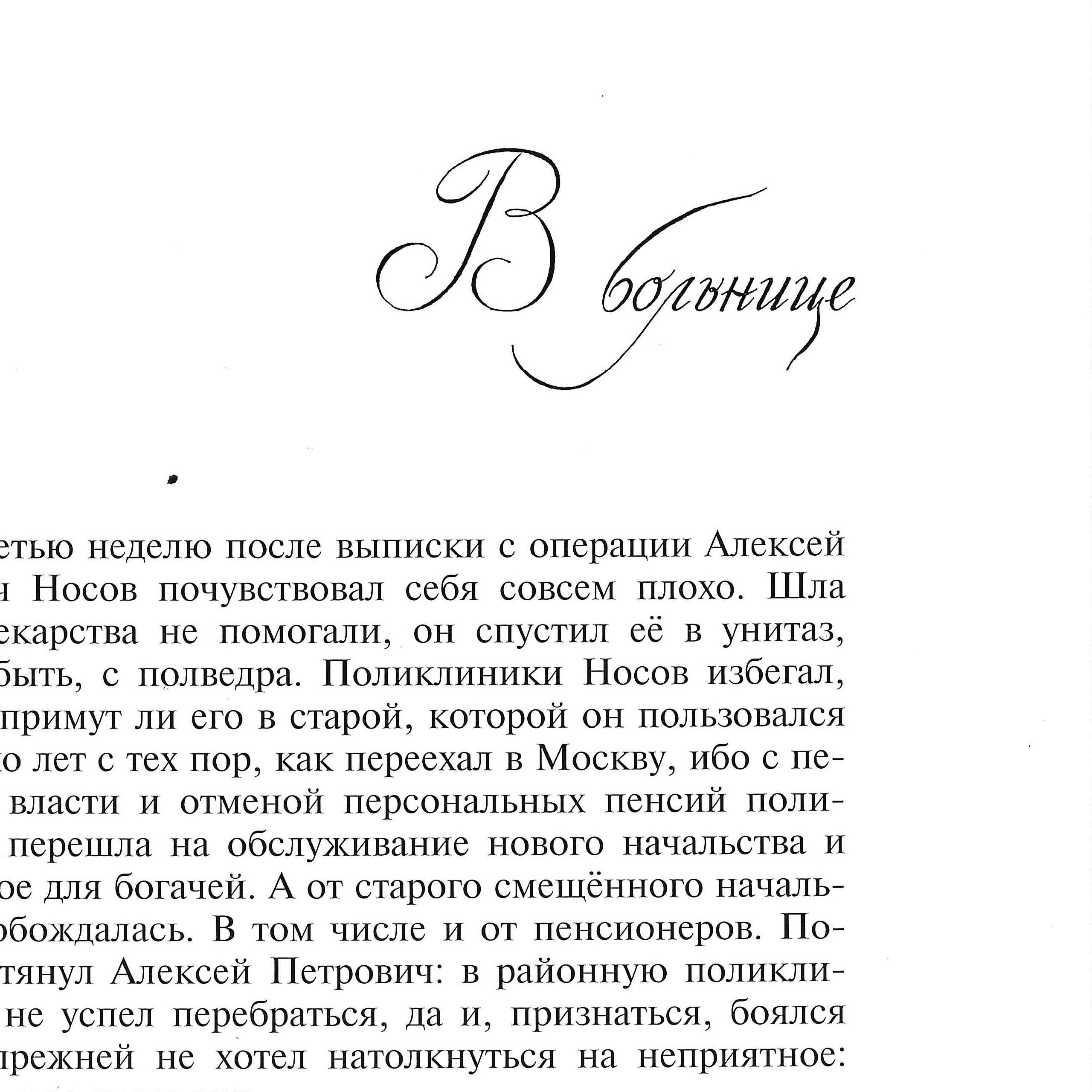 Международная литературная премия «Москва - Пенне»